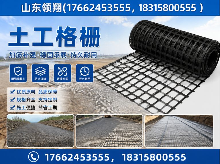楚雄土工格栅展示图